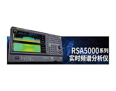 9kHz~3.2/6.5GHz频谱分析仪